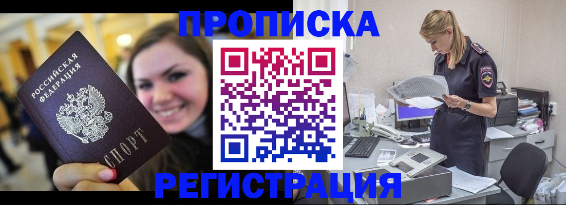 миграционный учет в Шилке