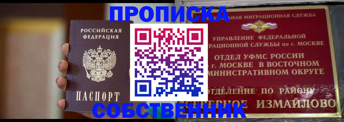 где прописаться в Шилке